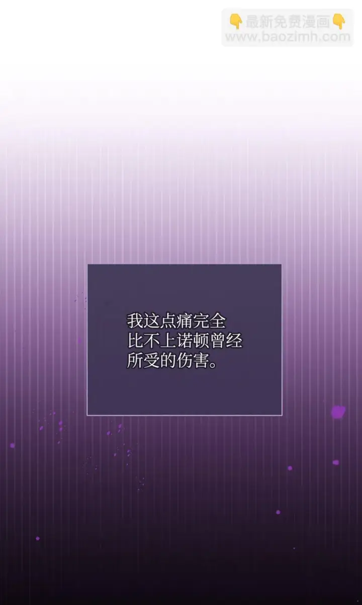 漫画《我来负责男主的福利》15 催眠曲第55张图