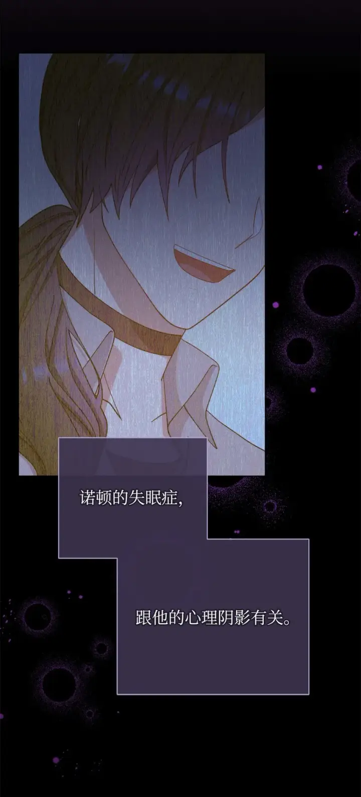 漫画《我来负责男主的福利》15 催眠曲第56张图