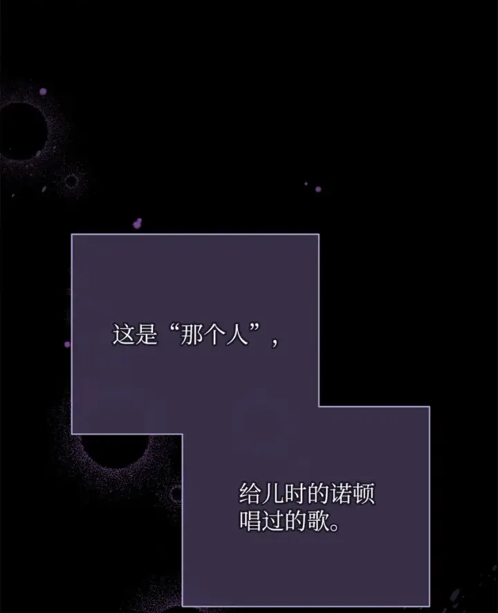 漫画《我来负责男主的福利》15 催眠曲第57张图