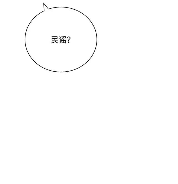 漫画《我来负责男主的福利》15 催眠曲第65张图
