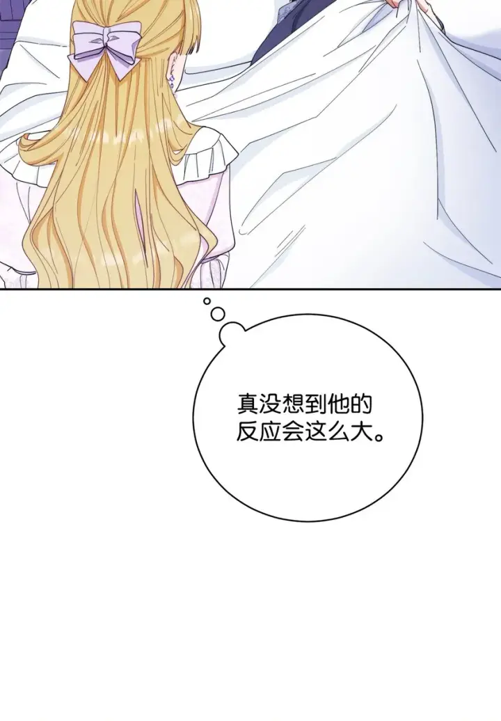漫画《我来负责男主的福利》15 催眠曲第71张图