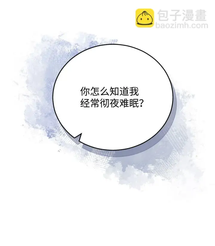 漫画《我来负责男主的福利》15 催眠曲第8张图