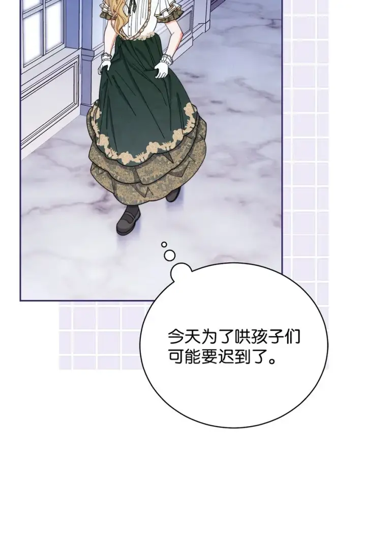 漫画《我来负责男主的福利》15 催眠曲第96张图