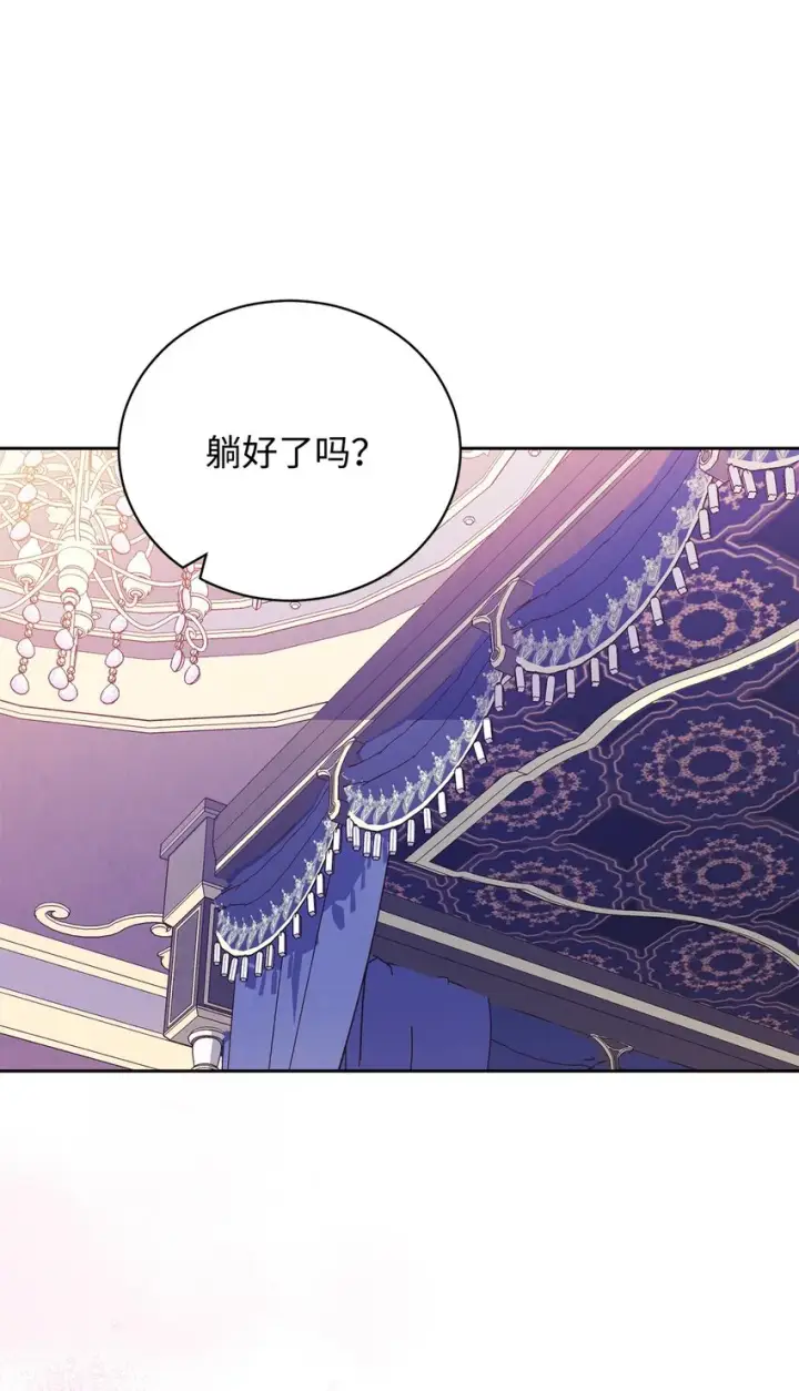 漫画《我来负责男主的福利》15 催眠曲第99张图
