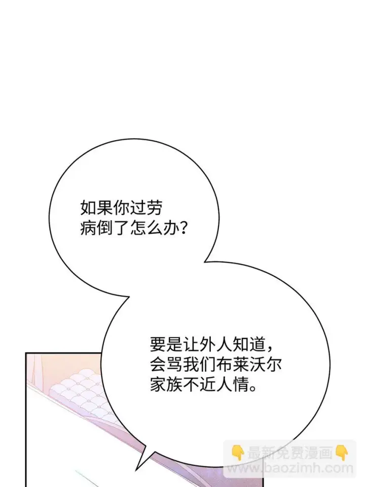 《我来负责男主的福利》16 女主人图10