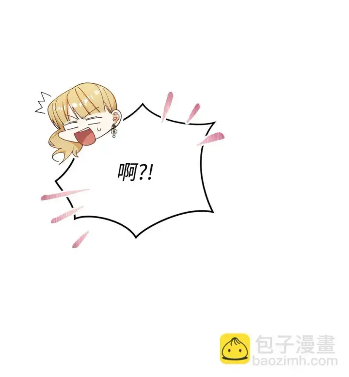 《我来负责男主的福利》16 女主人图13