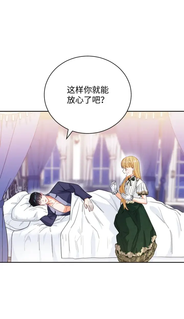 《我来负责男主的福利》16 女主人图17