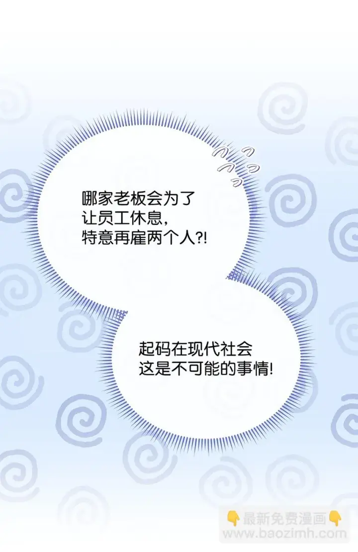 《我来负责男主的福利》16 女主人图18