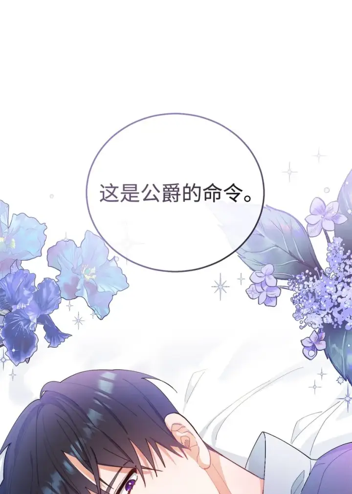 《我来负责男主的福利》16 女主人图20