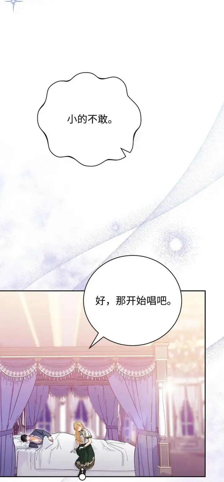 《我来负责男主的福利》16 女主人图22