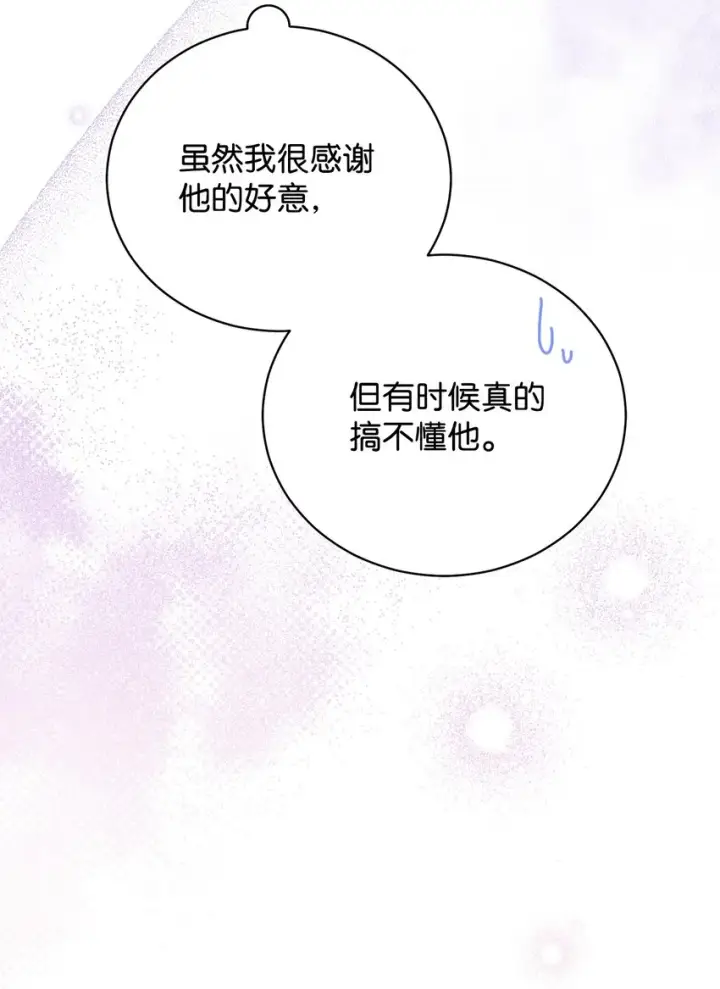 《我来负责男主的福利》16 女主人图23