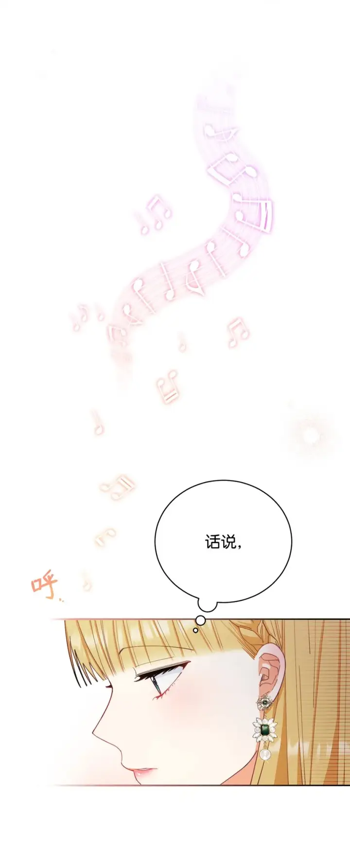《我来负责男主的福利》16 女主人图24