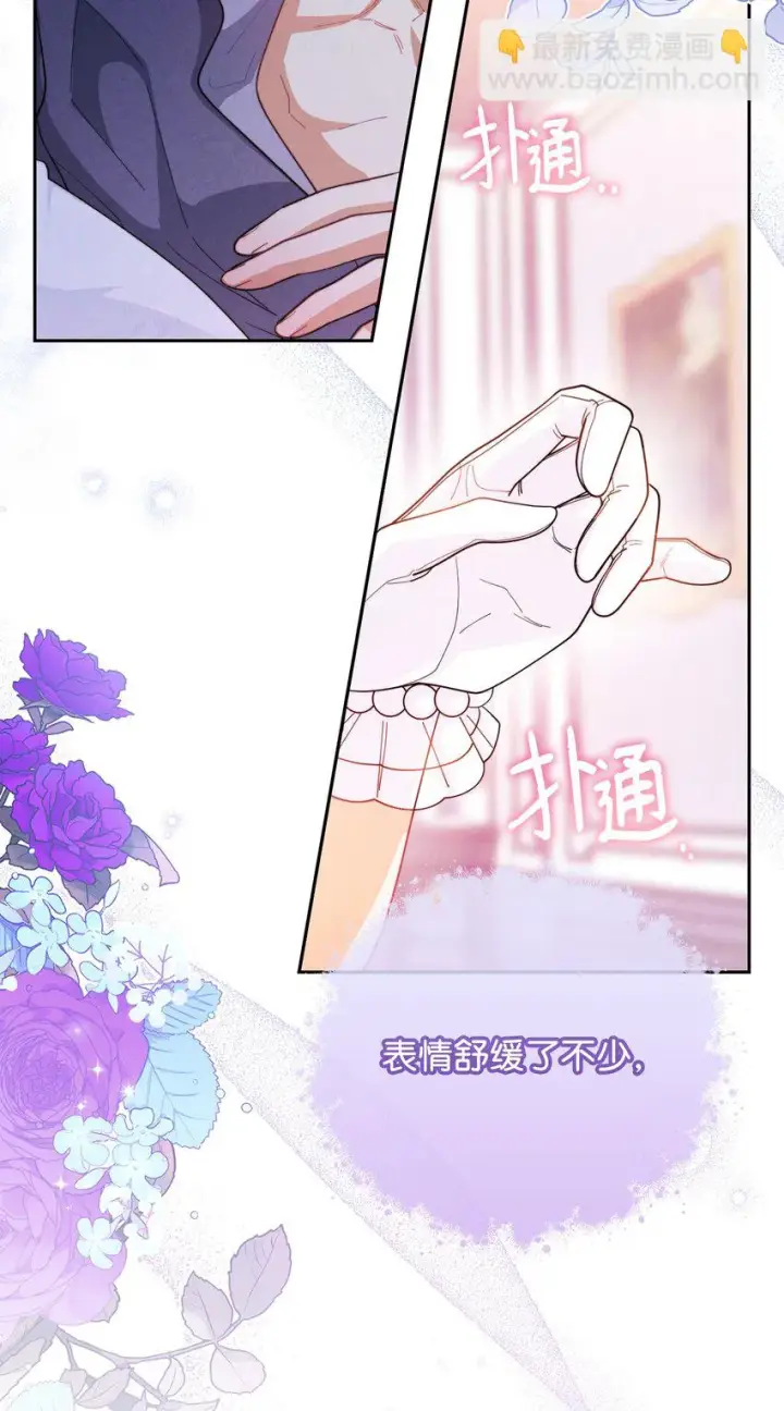 《我来负责男主的福利》16 女主人图28