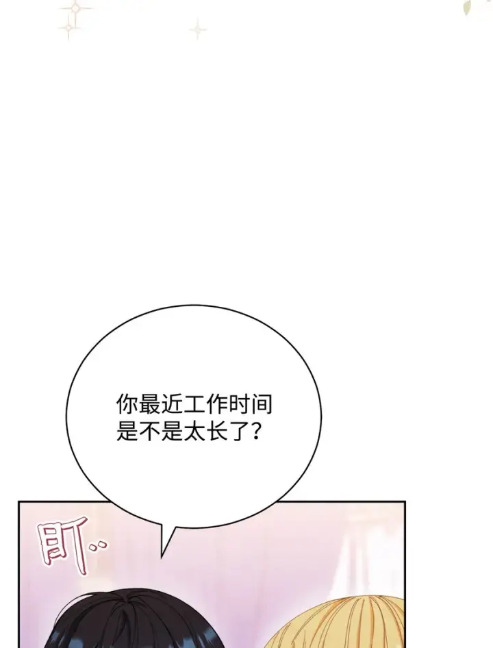 《我来负责男主的福利》16 女主人图3