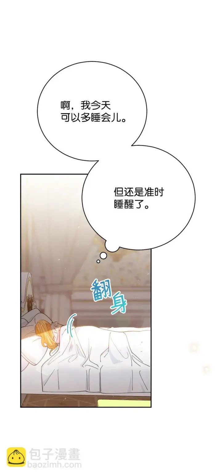 《我来负责男主的福利》16 女主人图36