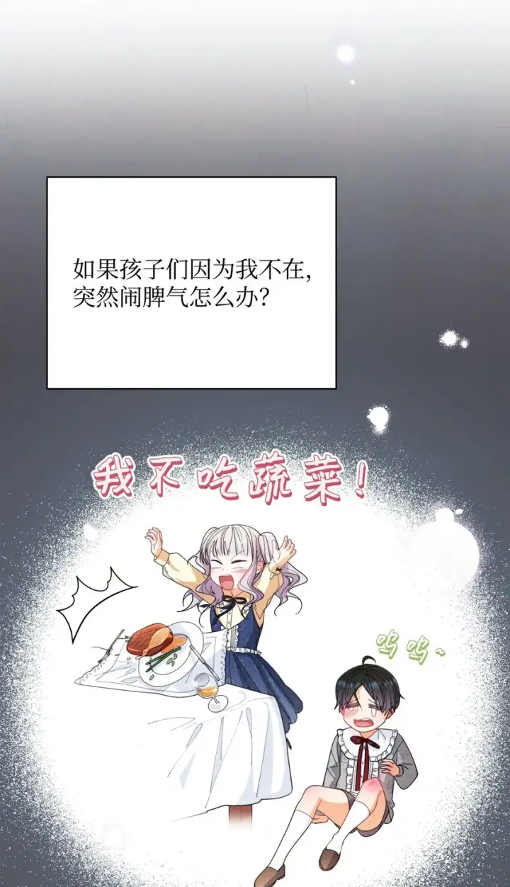 《我来负责男主的福利》16 女主人图38