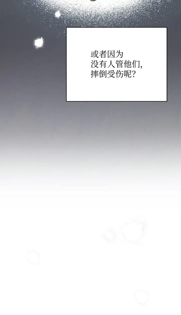 《我来负责男主的福利》16 女主人图39