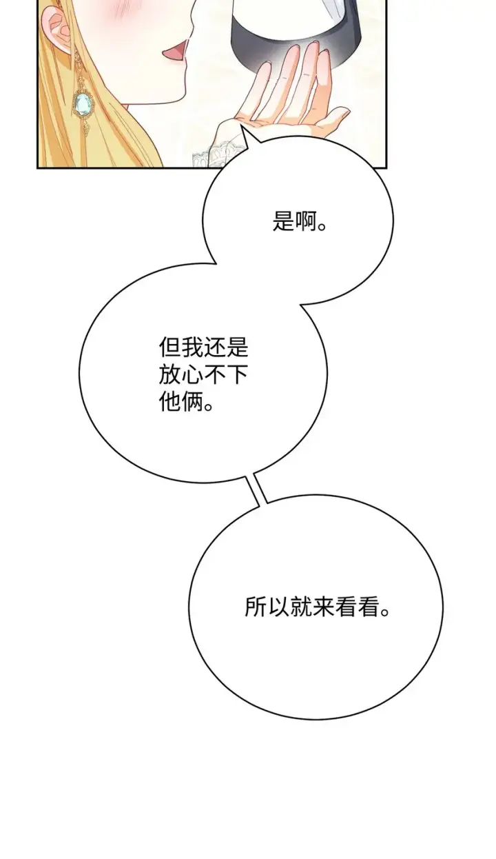 《我来负责男主的福利》16 女主人图43