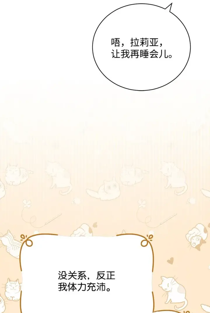 《我来负责男主的福利》16 女主人图45