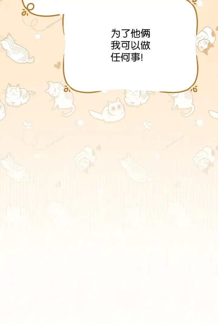 《我来负责男主的福利》16 女主人图46
