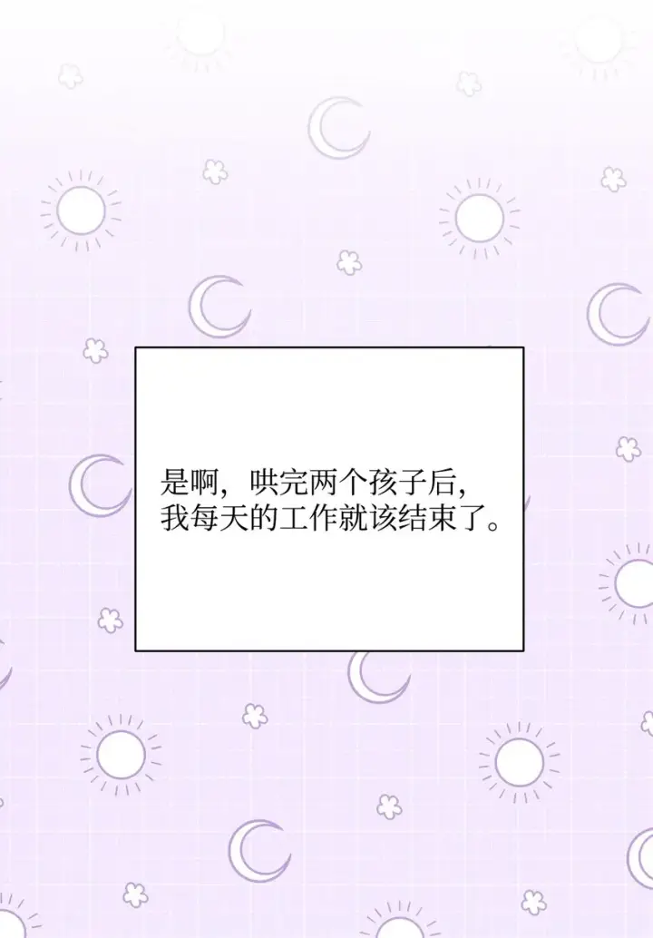 《我来负责男主的福利》16 女主人图5