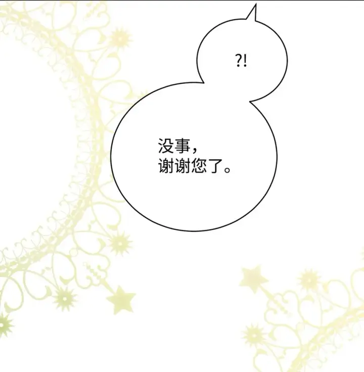 《我来负责男主的福利》16 女主人图54