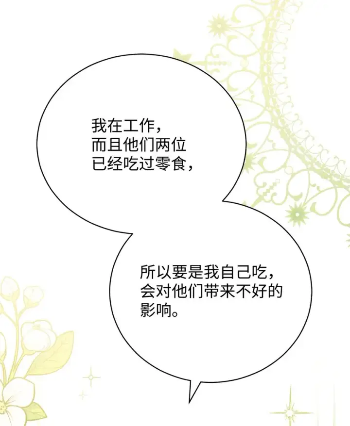 《我来负责男主的福利》16 女主人图55