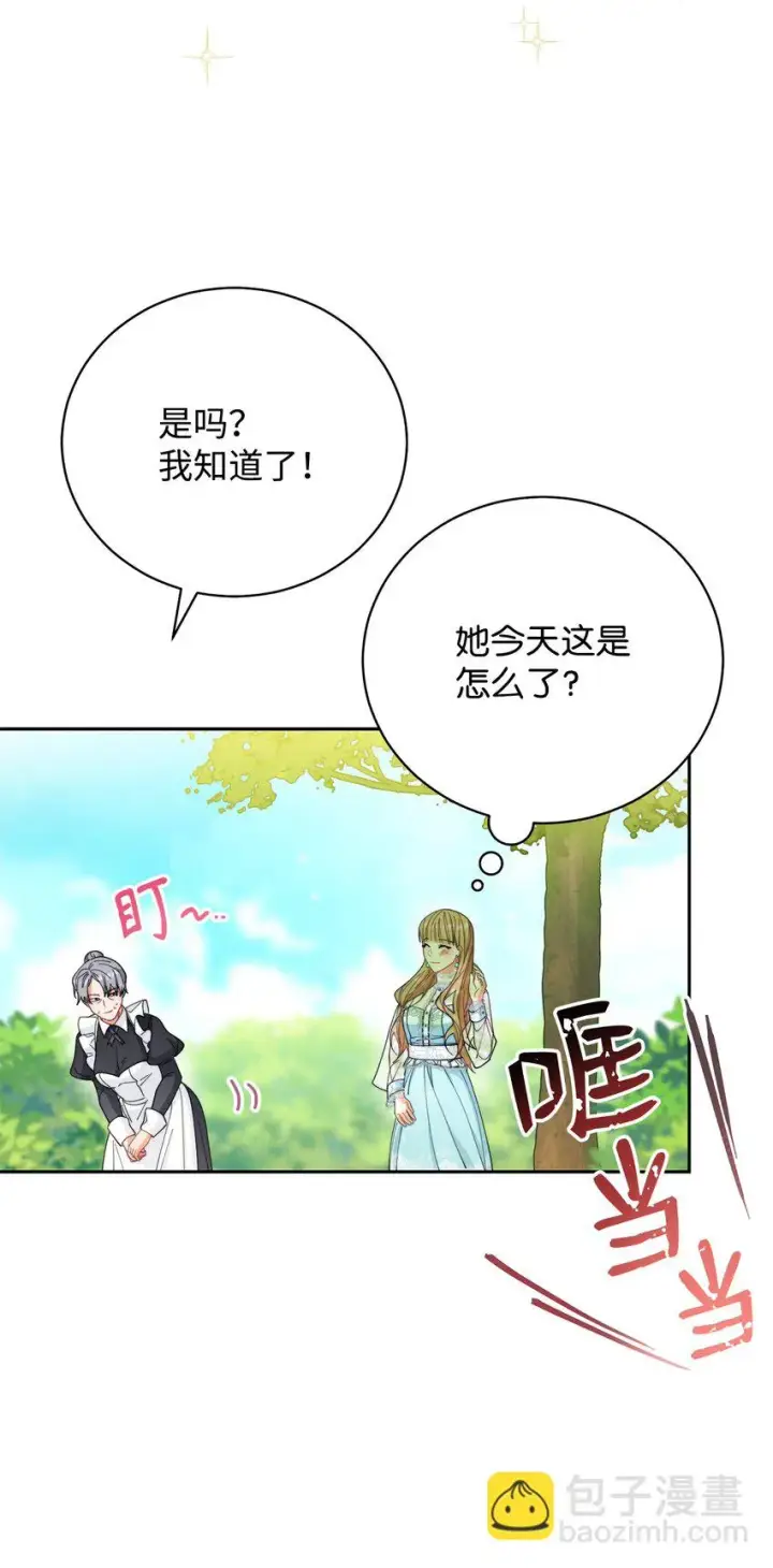 《我来负责男主的福利》16 女主人图57