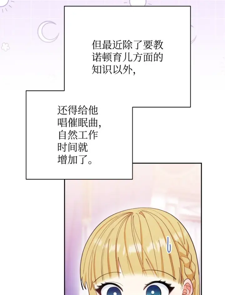 《我来负责男主的福利》16 女主人图6