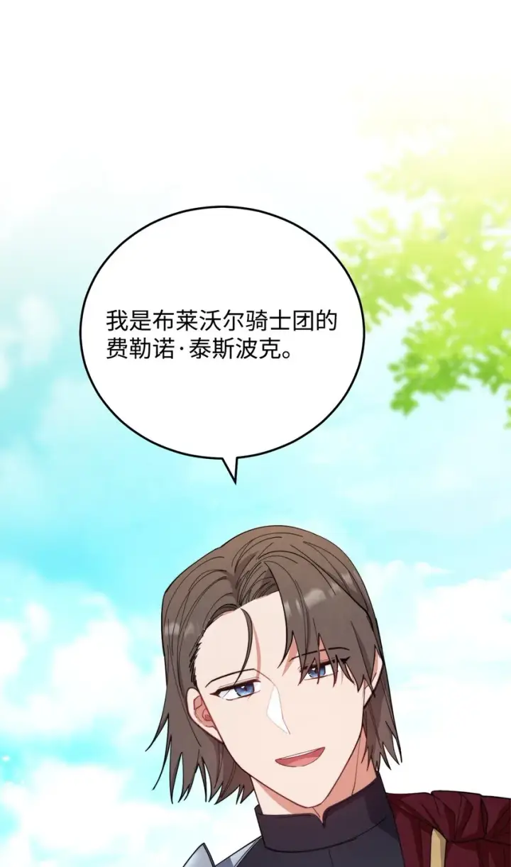 《我来负责男主的福利》16 女主人图62