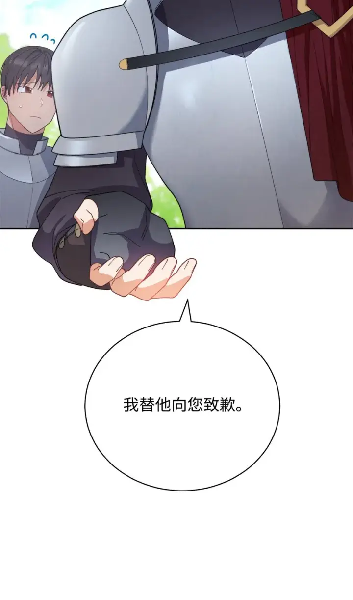 《我来负责男主的福利》16 女主人图63