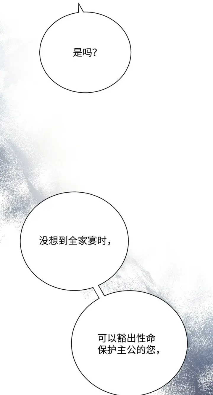 《我来负责男主的福利》16 女主人图66