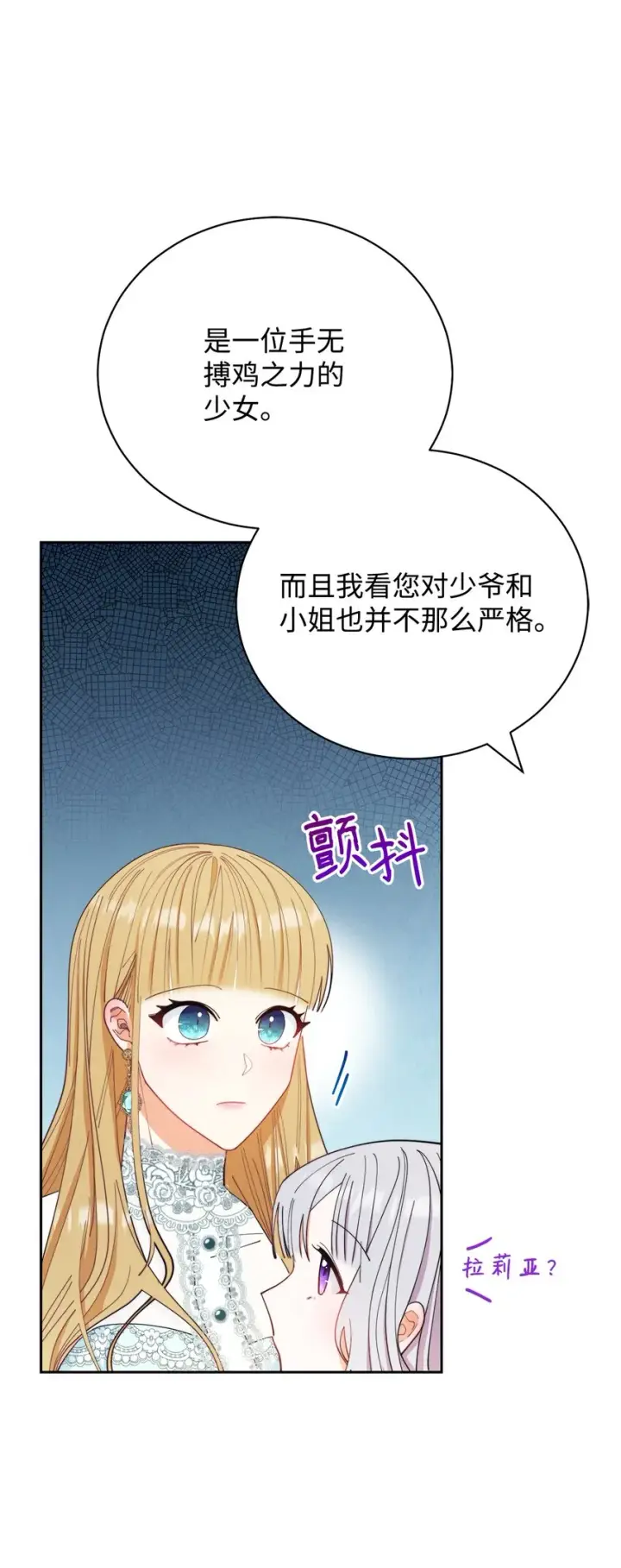 《我来负责男主的福利》16 女主人图68