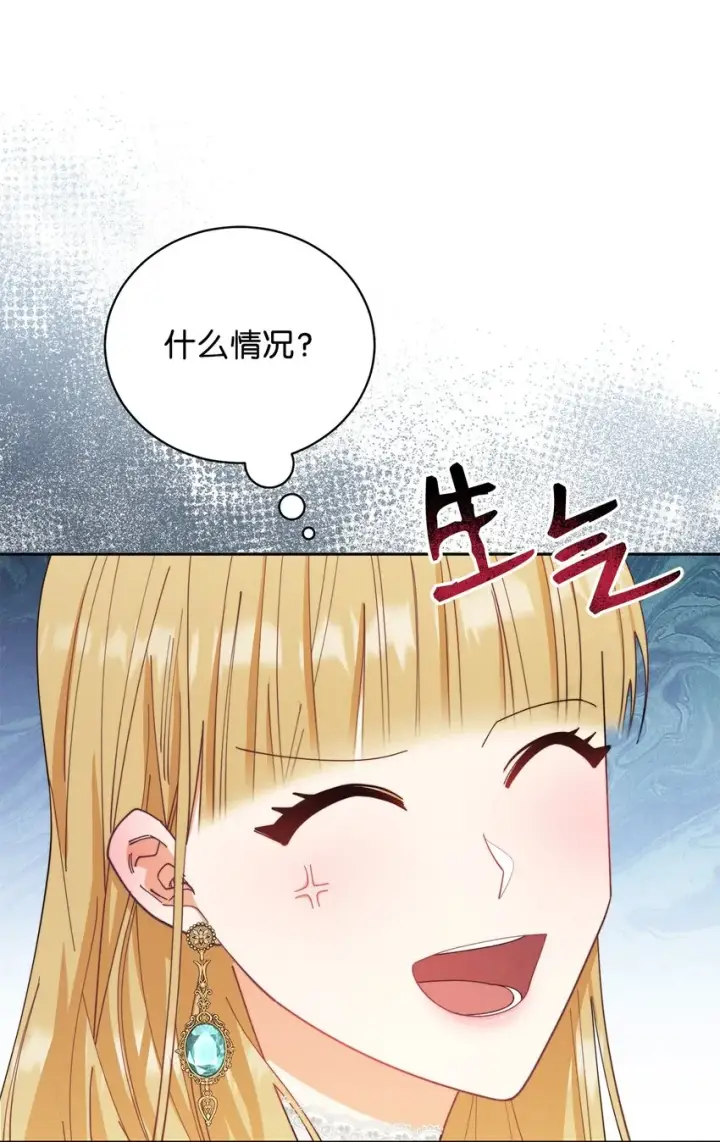 《我来负责男主的福利》16 女主人图69