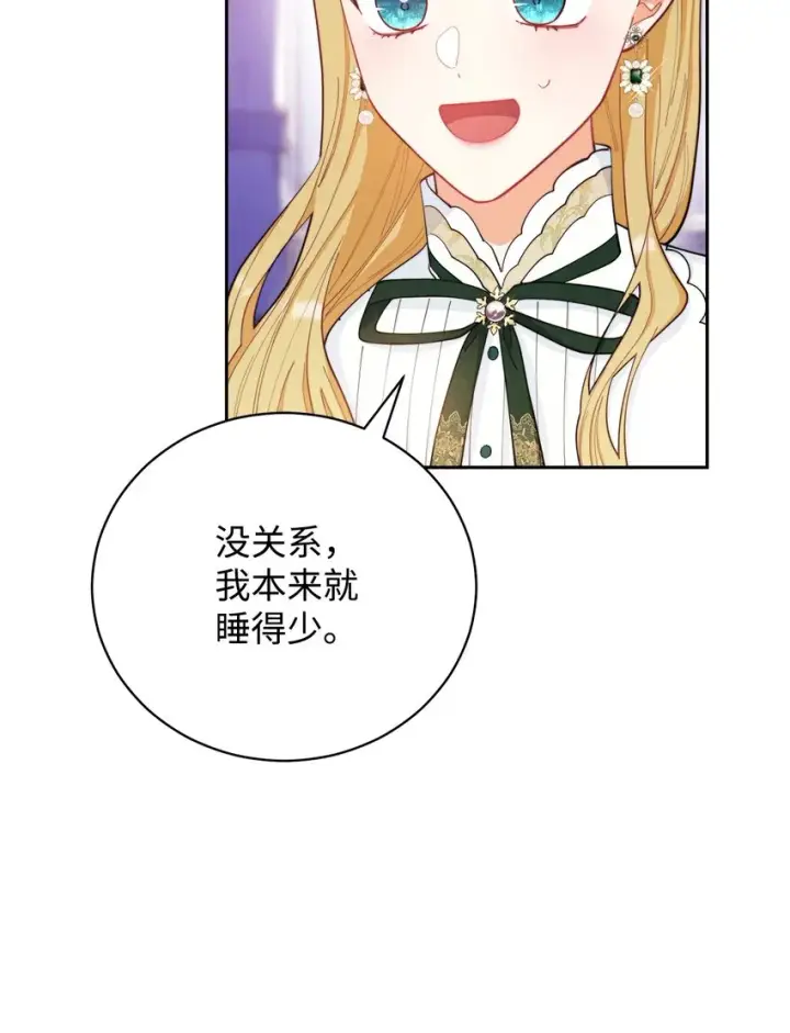 《我来负责男主的福利》16 女主人图7