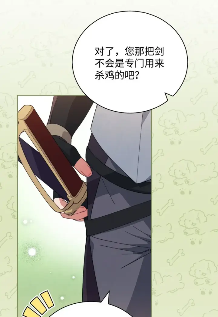 《我来负责男主的福利》16 女主人图71