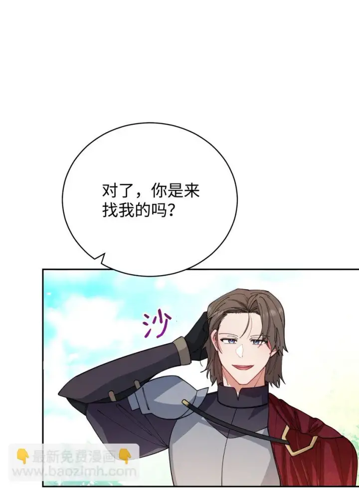 《我来负责男主的福利》16 女主人图76