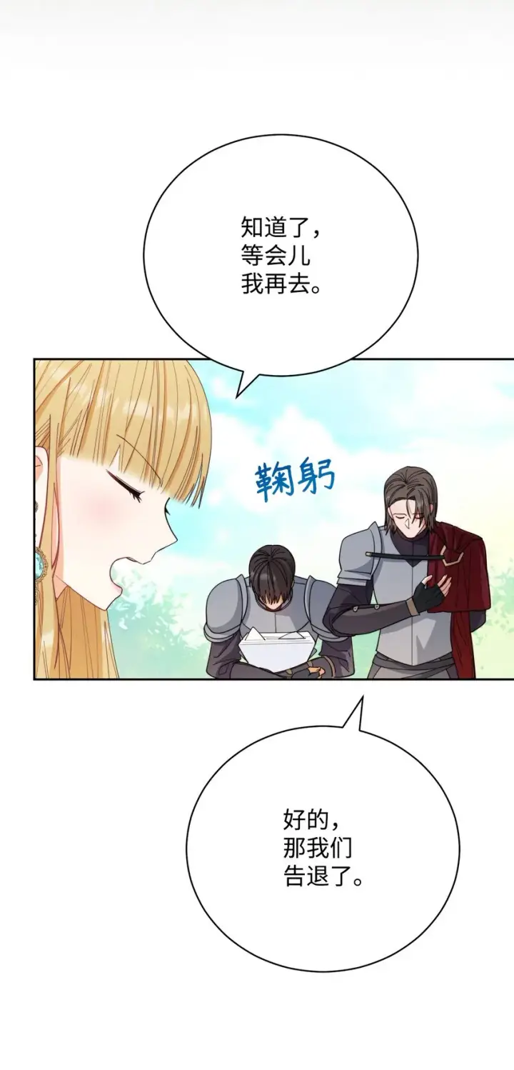 《我来负责男主的福利》16 女主人图79