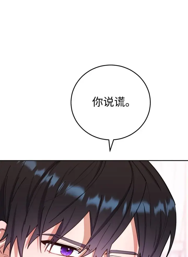 《我来负责男主的福利》16 女主人图8