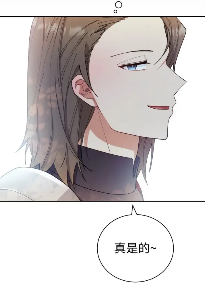 《我来负责男主的福利》16 女主人图86