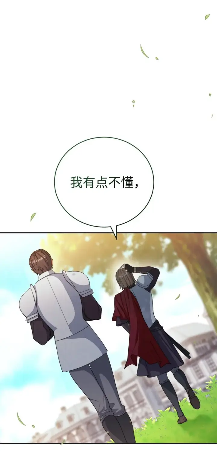 《我来负责男主的福利》16 女主人图87