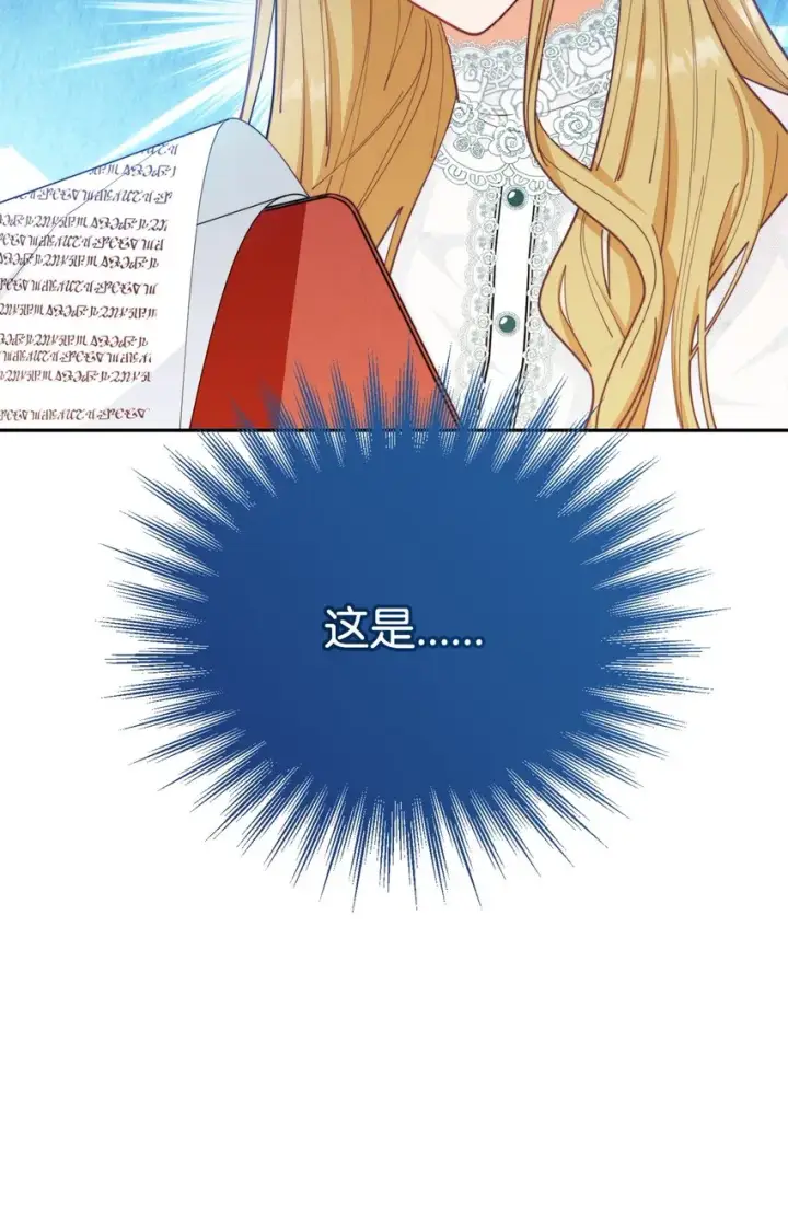 《我来负责男主的福利》16 女主人图96