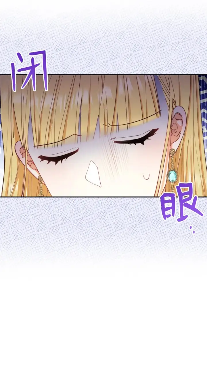 漫画《我来负责男主的福利》17 奇怪的传闻第21张图