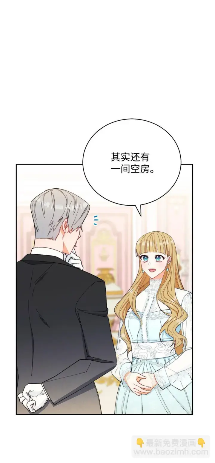 漫画《我来负责男主的福利》17 奇怪的传闻第32张图
