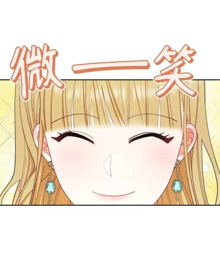 漫画《我来负责男主的福利》17 奇怪的传闻第35张图