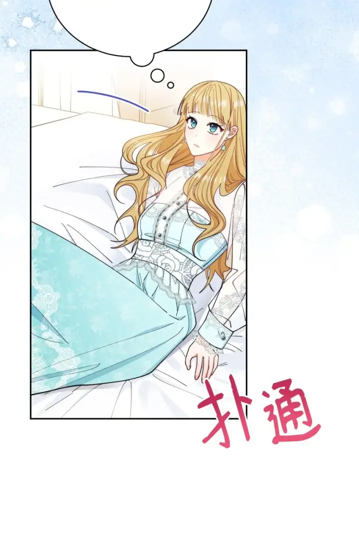漫画《我来负责男主的福利》17 奇怪的传闻第52张图