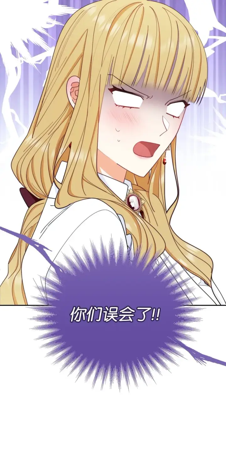 漫画《我来负责男主的福利》17 奇怪的传闻第66张图