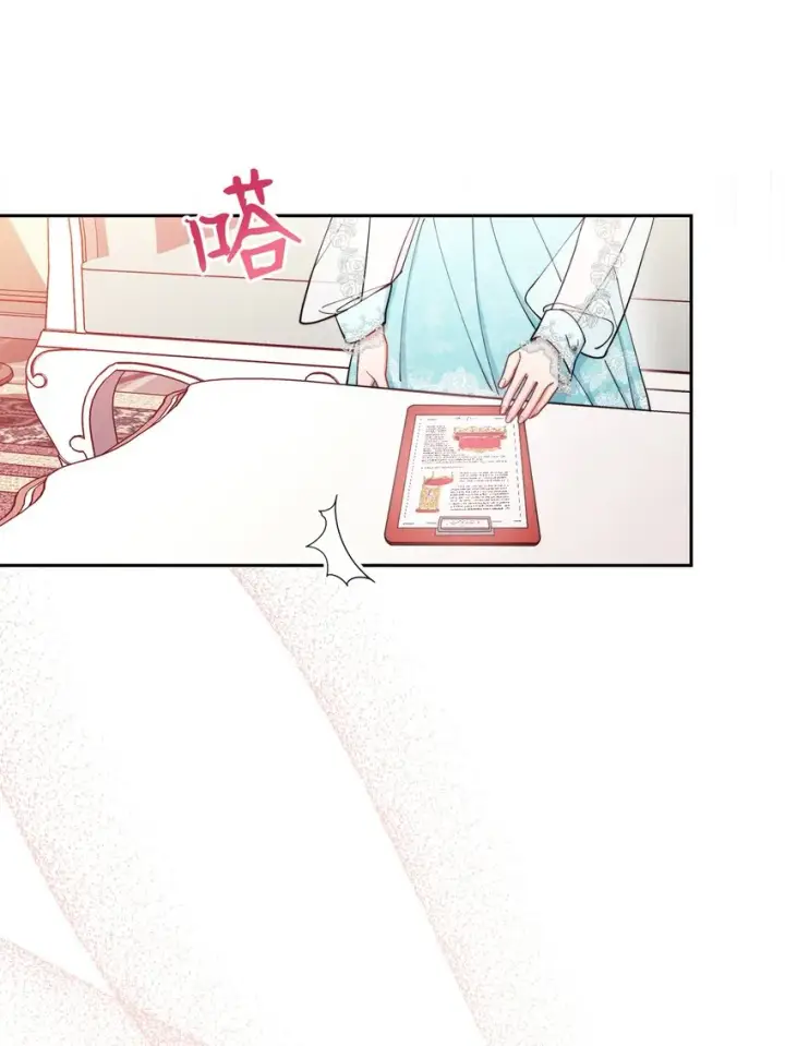 漫画《我来负责男主的福利》17 奇怪的传闻第8张图