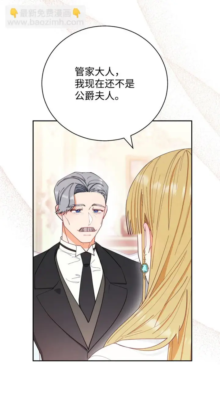 漫画《我来负责男主的福利》17 奇怪的传闻第9张图