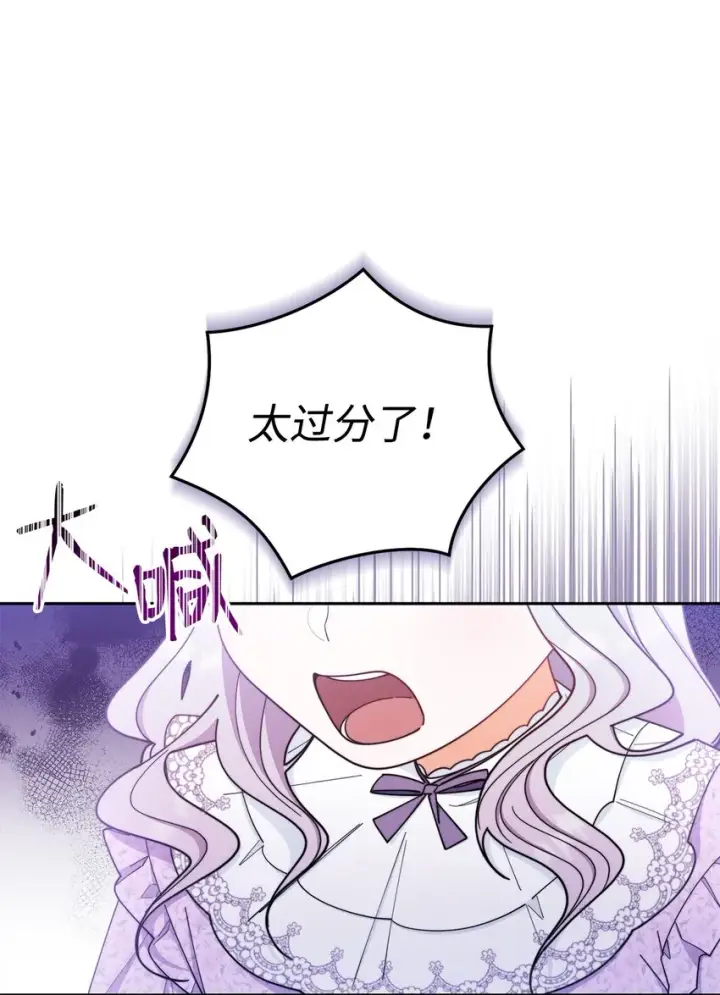 漫画《我来负责男主的福利》17 奇怪的传闻第90张图